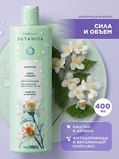 Шампунь «Сила и объем» Botanica