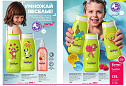 Каталог Faberlic 15 2026 (12 октября - 01 ноября)
