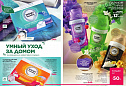 Каталог Faberlic 14 2026 (28 сентября -11 октября)