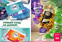 Каталог Faberlic 16 2026 (02 - 22 ноября)