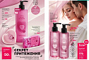 Каталог Faberlic 16 2026 (02 - 22 ноября)