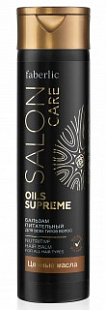 Питательный бальзам для всех типов волос Salon Care
