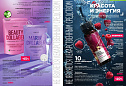 Каталог Faberlic 14 2026 (28 сентября -11 октября)
