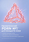 Омолаживающая маска для лица PDRN