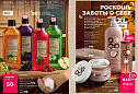 Каталог Faberlic 16 2026 (02 - 22 ноября)