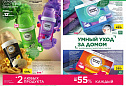 Каталог Faberlic 15 2026 (12 октября - 01 ноября)