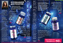 Каталог Faberlic 14 2026 (28 сентября -11 октября)