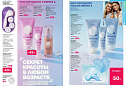 Каталог Faberlic 16 2026 (02 - 22 ноября)