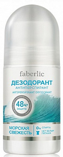 Дезодорант - антиперспирант «Морская свежесть»