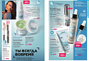 Каталог Faberlic 15 2026 (12 октября - 01 ноября)