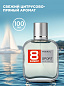 Туалетная вода для мужчин 8 Element Sport 