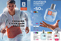 Каталог Faberlic 16 2026 (02 - 22 ноября)
