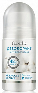 Дезодорант-антиперcпирант Нежность хлопка