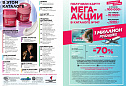 Каталог Faberlic 15 2026 (12 октября - 01 ноября)