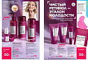 Каталог Faberlic 16 2026 (02 - 22 ноября)